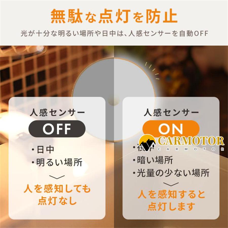 //クーポンで実価361円//人感センサーライト 充電式 室内 LED センサーライト トイレ 玄関 屋外 足元 USB クローゼット カーポート 明るい 照明 防犯 防災グッズ｜carmotor｜06