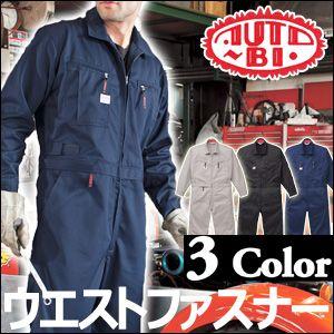 山田辰 オートバイ印長袖つなぎ 6900 S 3l バーゲン46 Off ツナギ Auto Bi Auto Bi 6900 迅速対応のカルナリード ヤフー店 通販 Yahoo ショッピング
