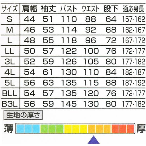 美しい白 オートバイ印長袖つなぎ 1600 S〜3L 【山田辰・AUTO-BI・長袖