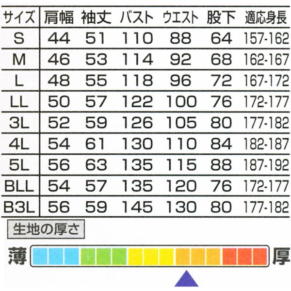 美しい白　オートバイ印長袖つなぎ 1600　S〜3L　【山田辰・AUTO-BI・長袖・ツナギ】｜carnalead｜03