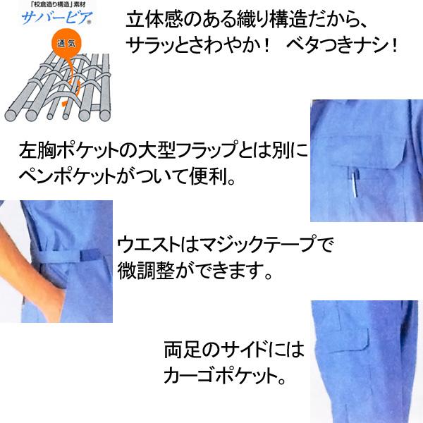 肌触り抜群！ オートバイ印半袖つなぎ 2301 4L 【山田辰・AUTO-BI