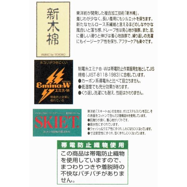 ゆったりサイズ オートバイ印長袖つなぎ 6550 4L〜B3L 【山田辰 ゆったりサイズ オートバイ印長袖つなぎ 6550 4L〜B3L 【山田辰