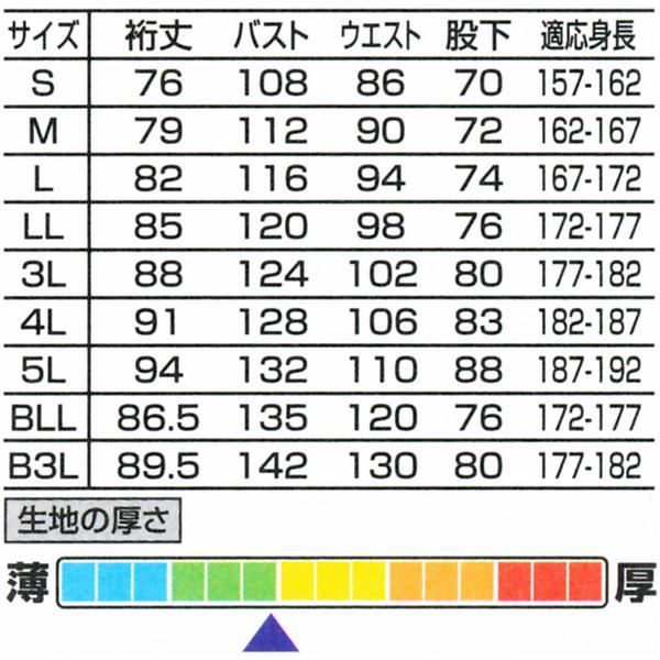 シンプル＆ベーシック　オートバイ印長袖つなぎ 6800　S〜3L　【山田辰・AUTO-BI・長袖・ツナギ】｜carnalead｜03