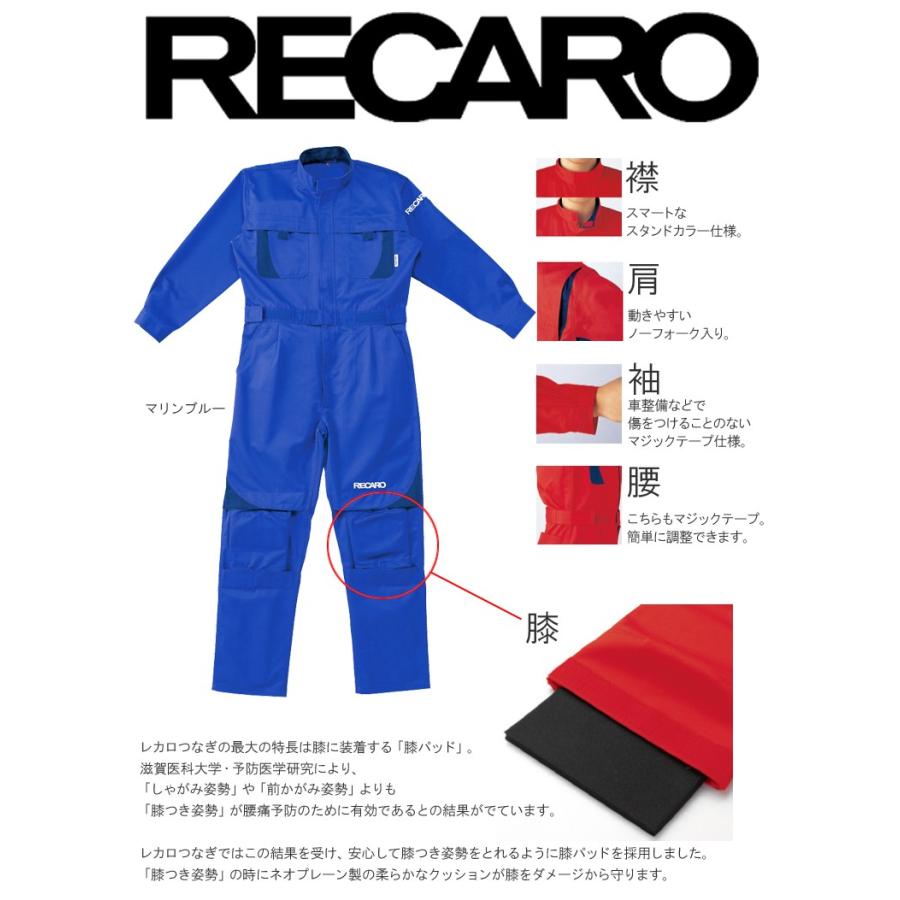 RECARO 新品未使用 作業着 青色 ツナギ ab-8620_0r.jpg