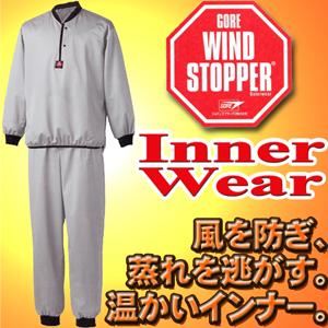 ゴア　ウインドストッパー　インナーウェア 楽天市場】防風 保温 防寒 ゴア ウインドストッパー ストレッチ