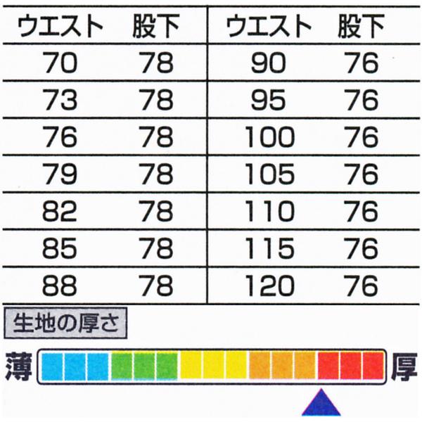7060 スラックス ウエスト110cm〜120cm 【作業着・パンツ 山田辰