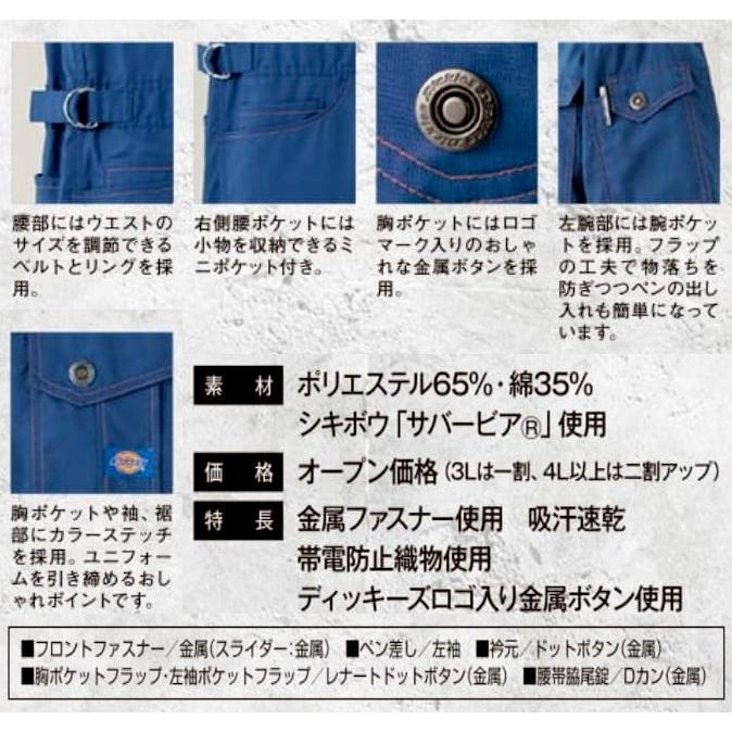 Dickies（ディッキーズ） 【送料無料】ディッキーズ半袖つなぎ#1411 S