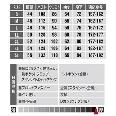 エヴィス　つなぎ　エビスヤデ EDWIN（エドウィン） エドウイン・デニム長袖つなぎ #81008 3L-5L