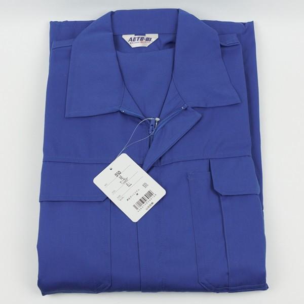 アウトレット】オートバイ印長袖つなぎ #550 マリンブルー BLLサイズ