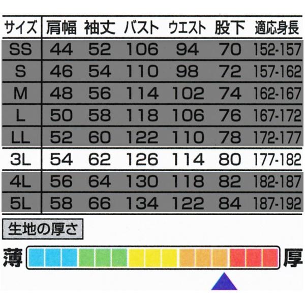 アウトレット】エボリューション印長袖つなぎ #3600 ネイビー 3Lサイズ