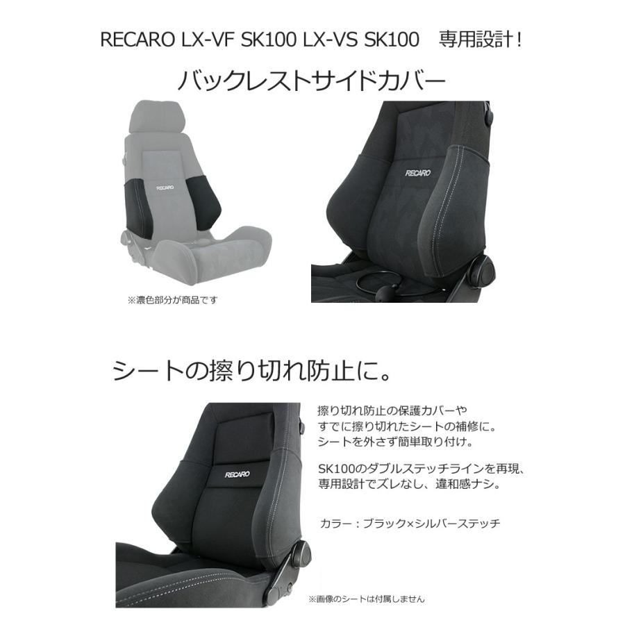 ブランド買うならブランドオフ レカロ Recaro 座面サイドサポートカバー Lx Vs専用 内装用品