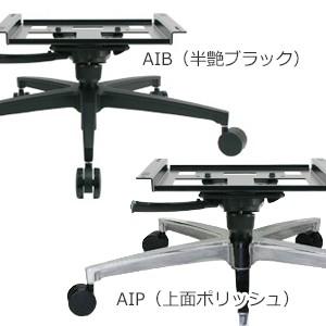 レカロフルバケットシート専用。オフィスチェアに変えるアダプター！　RFB-Ti-AIB/AIP　送料無料（北海道・東北・沖縄は日時指定不可）｜carnalead｜06