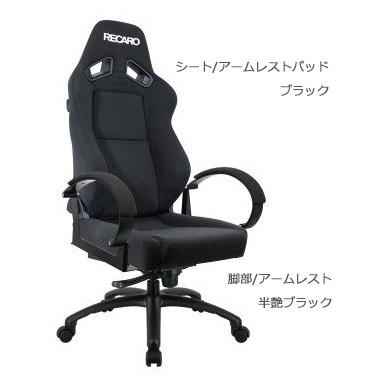 展示品　レカロ　SR-7F-KK100　デスクチェア　エグゼクティブチェア recaro-140-frd-afp.jpg