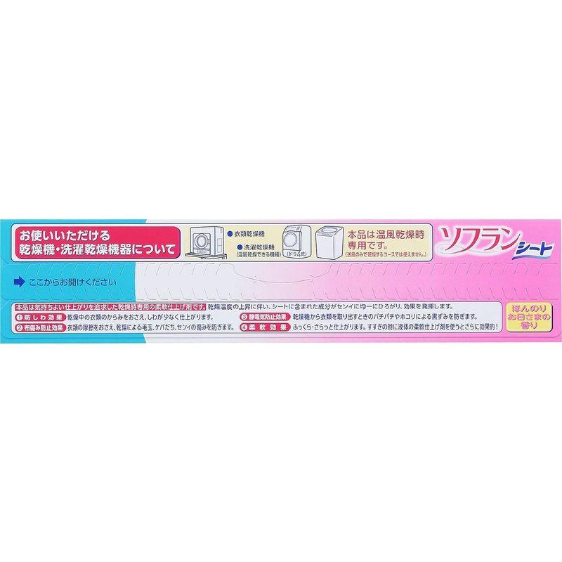 乾燥機用ソフラン 乾燥機 柔軟剤シート ほんのりお日さまの香り 25枚｜carnation02｜02