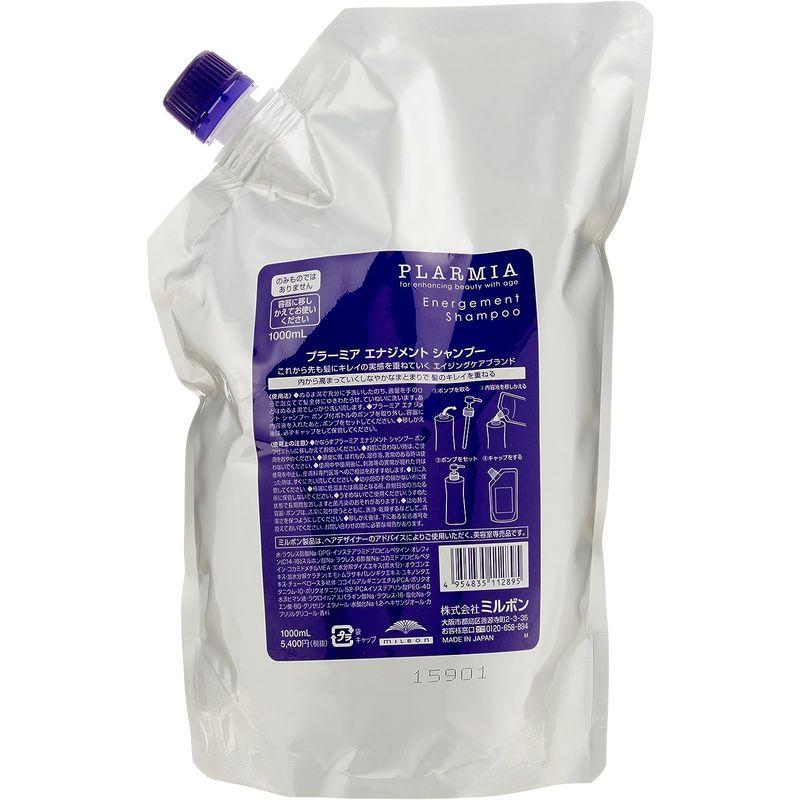 ミルボン プラーミア エナジメント シャンプー 1000ml トリートメントM 1000g 詰め替え プラーミア エナジメント シャンプー 1000ml トリートメントM 1000g 詰め替え