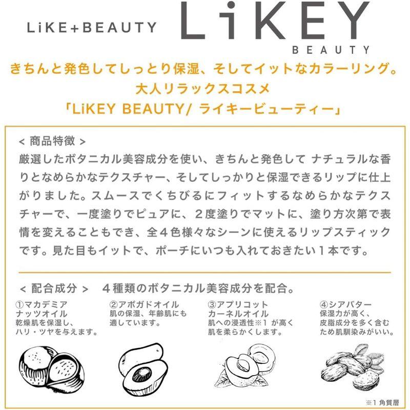 LIKEY BEAUTY(ライキー ビューティー) スムースフィットリップスティック 01 (パーフェクション) 口紅 パーフェクション 3｜carnation02｜08