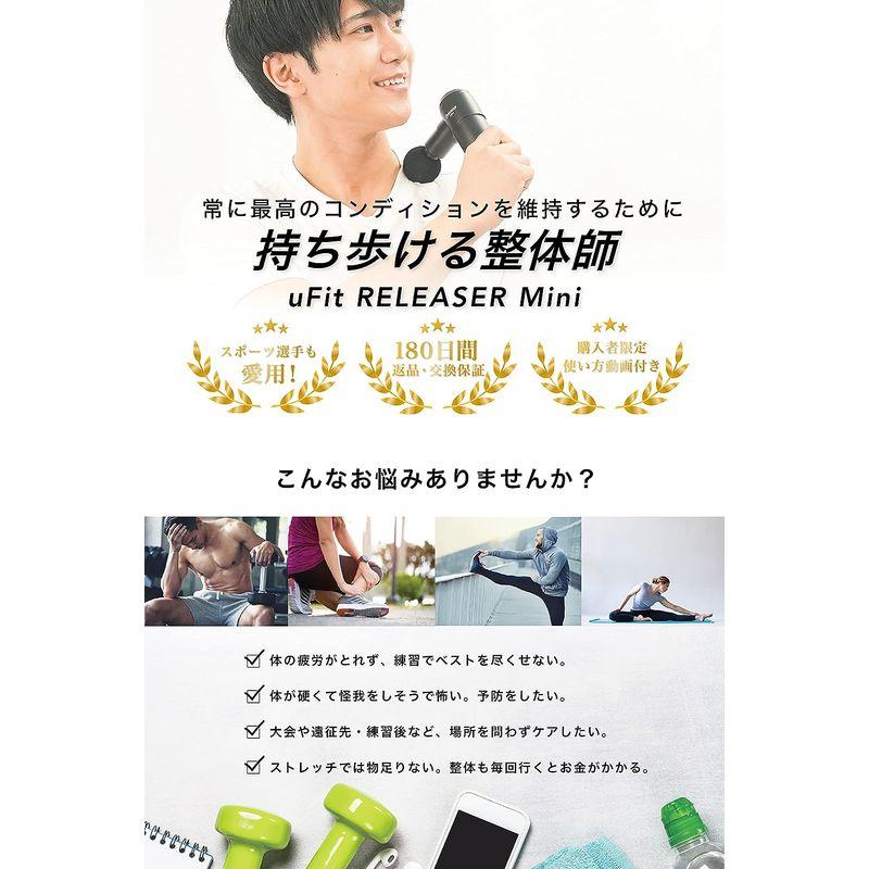日本国内メーカーuFit RELEASER Mini 元プロ卓球選手の水谷隼愛用 使い方解説動画付き 日本語取扱説明書付き 筋膜リリース ト RELEASER Mini 元プロ卓球選手の水谷隼愛用 使い方解説動画付き 日本語取扱説明書付き 筋膜リリース