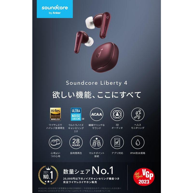 Anker Soundcore Liberty 4（ワイヤレスイヤホン Bluetooth 5.3）完全ワイヤレスイヤホン/ウルトラノイズキ Soundcore Liberty ワイヤレスイヤホン Bluetooth 完全ワイヤレスイヤホン/ウルトラノイズキ また