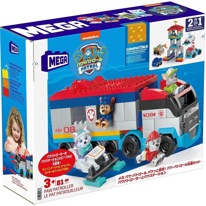 メガブロック(MEGA BLOKS) パウ・パトロール パウっと変形 パウ・パトロール出動セット パウパトローラーとパウステーション ピース MEGA パウ BLOKS パトロール パウっと変形 パトロール出動セット パウパトローラーとパウステーション ピース