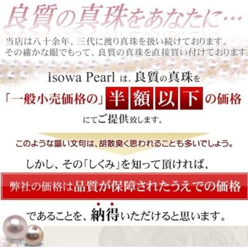 Isowa Pearl（伊勢志摩の真珠専門店 イソワパール） アコヤ真珠 ネックレス ピアス セット 7.0-7.5mm シルバーブルー シ