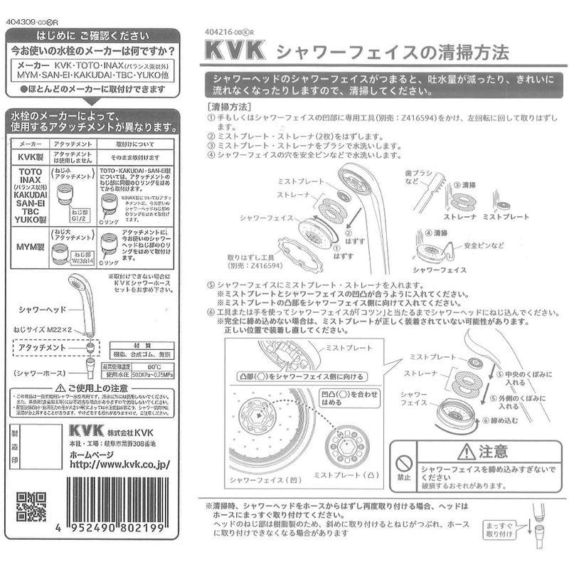 オンライン買付 KVK 節水ｅシャワーｎｆ シャワーヘッド(メッキ) PZS313T