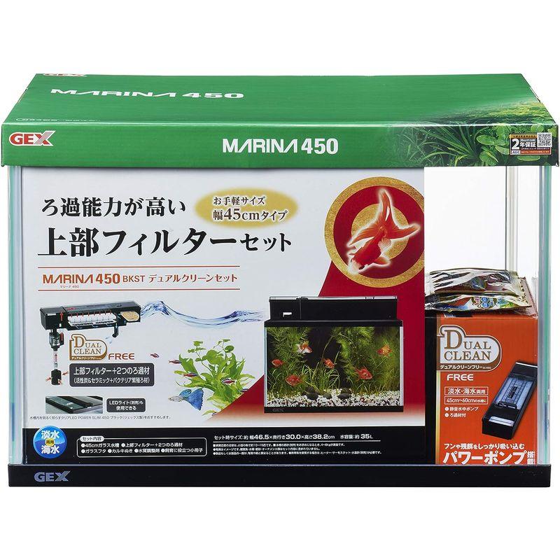 GEX AQUARIUM マリーナ450BKST デュアルクリーンセット AQUARIUM マリーナ450BKST デュアルクリーンセット ガラス