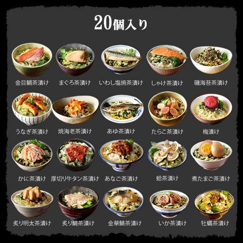 巣鴨のお茶屋さん山年園 高級ギフト箱入り お茶漬けセット 全種20食(金目鯛 まぐろ 鰻 鮭 いわし 磯海苔 焼海老 鮎 鱈子 梅 蟹 厚切 高級ギフト箱入り お茶漬けセット 全種20食 金目鯛 まぐろ いわし 磯海苔 焼海老 鱈子 厚切 商品名