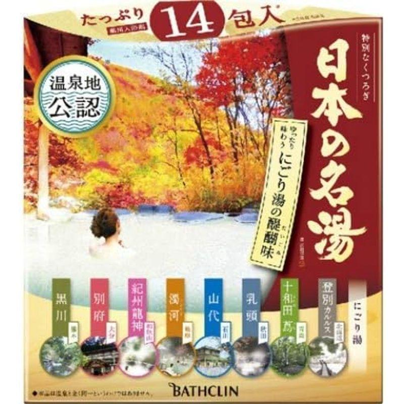 日本の名湯 にごり湯の醍醐味 30g×14包 × 3個セット｜carnation02｜02