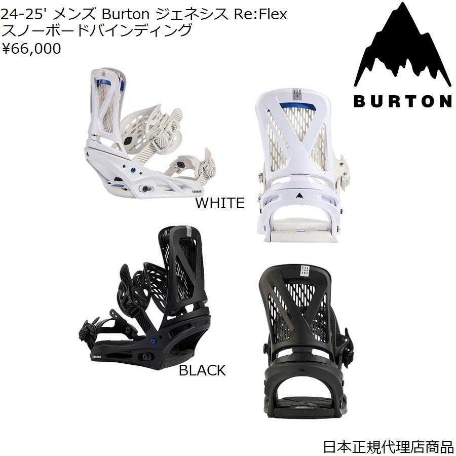 Burton Genesis 24-25 Re:Flex バートン　ジェネシス 24-25モデル . BURTON .『 GENESIS 』. ReFlex . Black