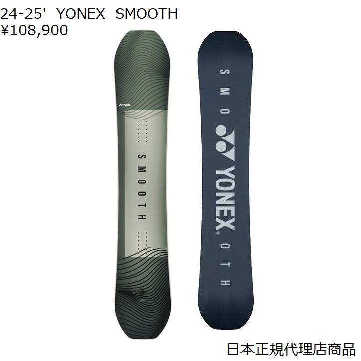 YONEX（ヨネックス） 24-25' YONEX SMOOTH 日本正規品 送料無料