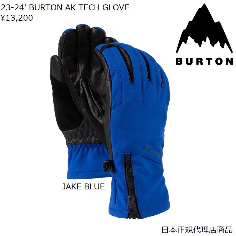 BURTON（バートン） 23-24' BURTON AK TECH GLOVE JAKE BLUE Sサイズ