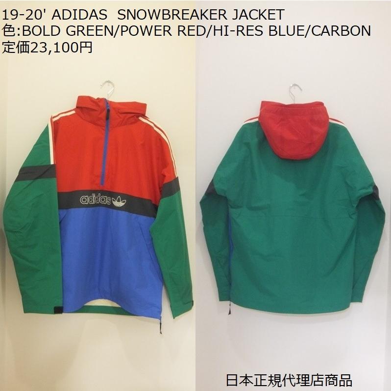 adidas power red jacket