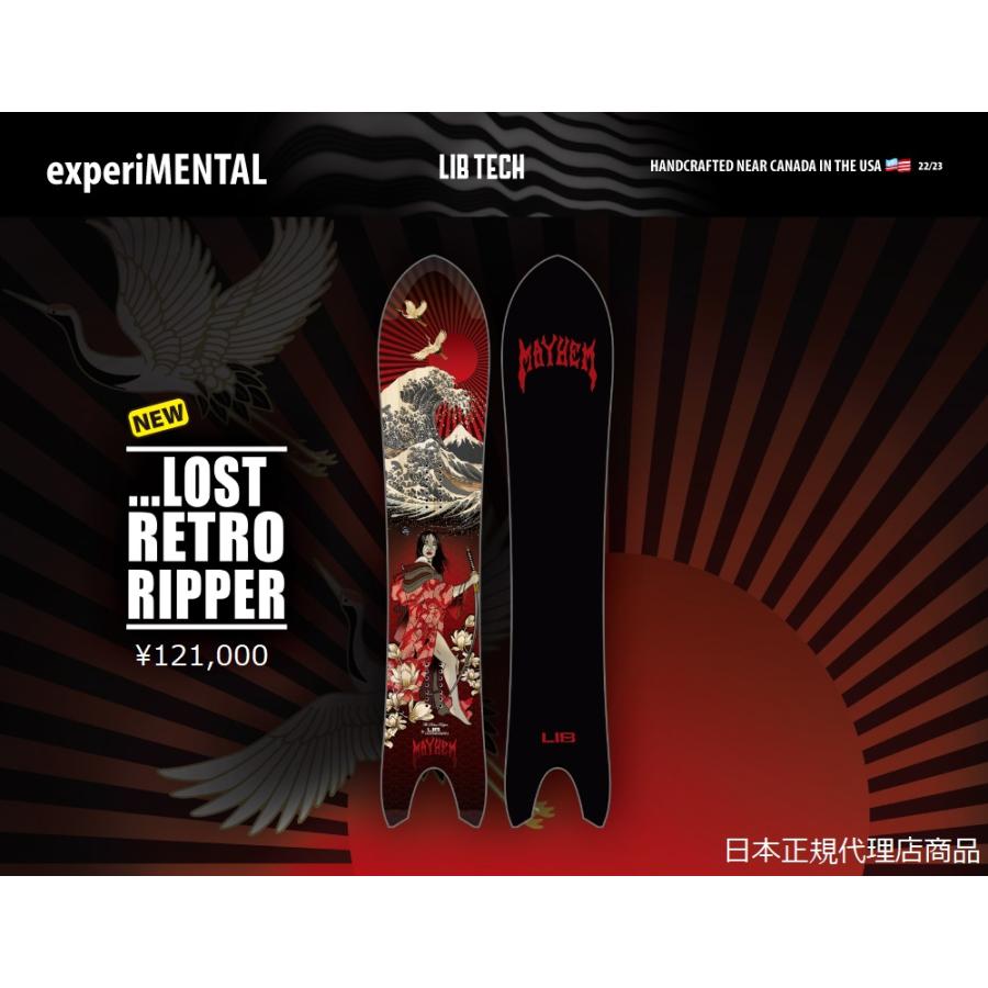 LIB TECH 訳アリ 22-23' LIBTECH LOST x RETRO RIPPER 161 日本 LIB TECH 訳アリ 22-23' LIBTECH LOST x RETRO RIPPER 161 日本