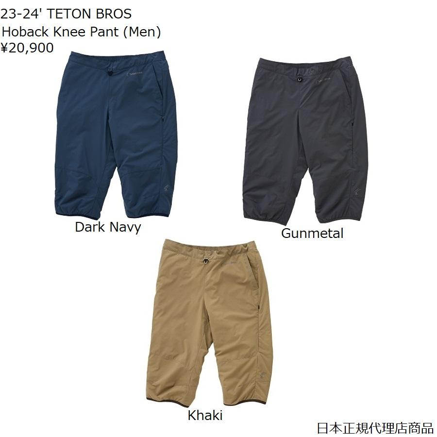 23-24' TETON BROS HOBACK KNEE PANT(MEN) 日本正規品 送料無料