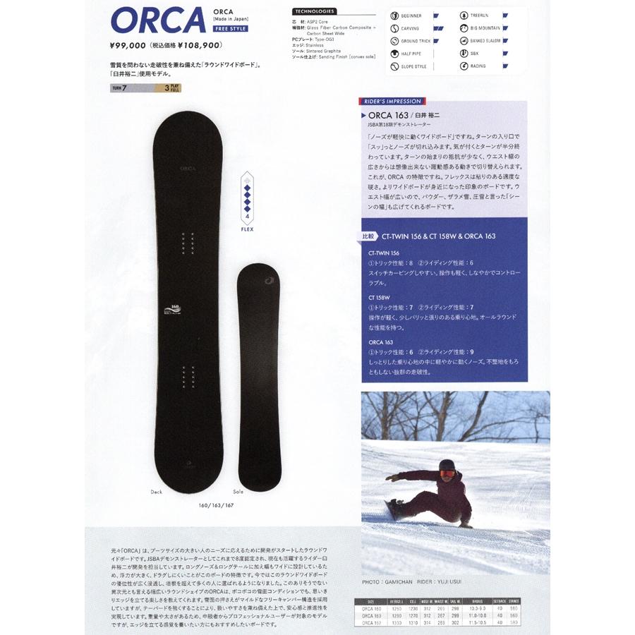 23-24' OGASAKA ORCA 160 送料無料 日本正規品 保証書付