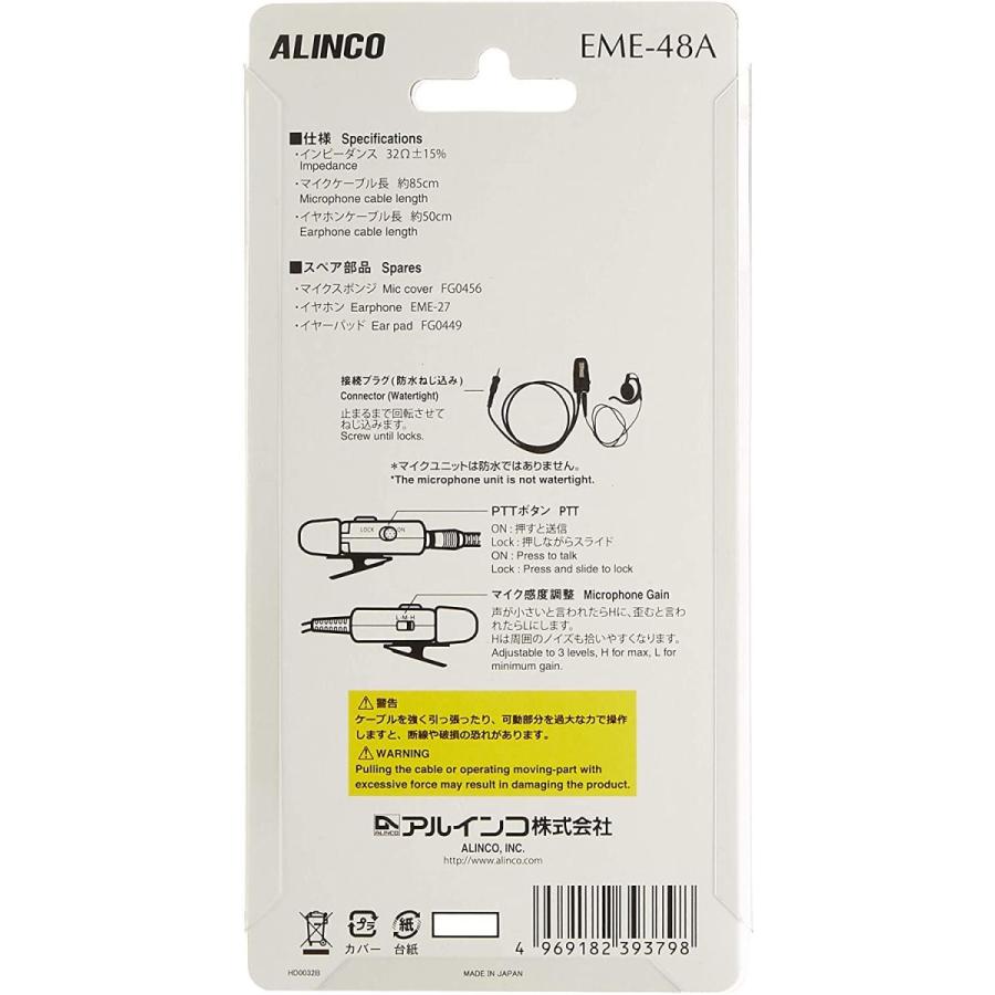 ブランド雑貨総合 アルインコ Eme 67w 耳かけ型 ストレートコードイヤホン ホワイト Alinco Dprd Jatimprov Go Id