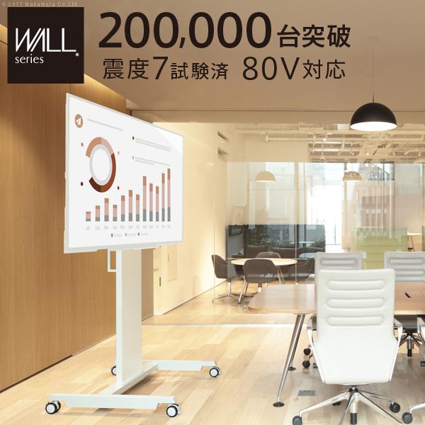 激安商品 キャスター付き ハイタイプ デジタルサイネージ対応 32 80v対応 アクティブ Wallインテリアテレビスタンドpro テレビ台 業務用 キャスター ハイタイプ テレビ台 移動式 イコールズ Equals 自立型 テレビ台 キャビネット Albinofoundation Org