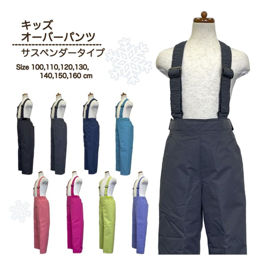 カロカロ祭】キッズオーバーパンツ スキーパンツ スノーボード カロカロ祭】キッズオーバーパンツ スキーパンツ スノーボード