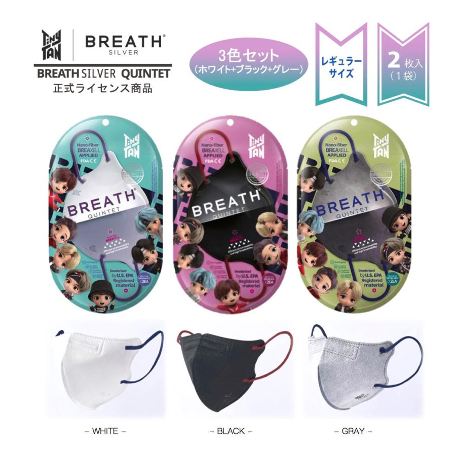 TinyTANマスク BTS防弾少年団 MASKセット（ホワイト＋ブラック＋