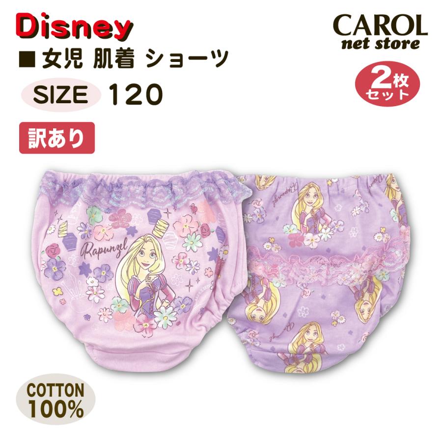 ディズニープリンセス 訳あり 女児 パンツ 子供 ショーツ レース付