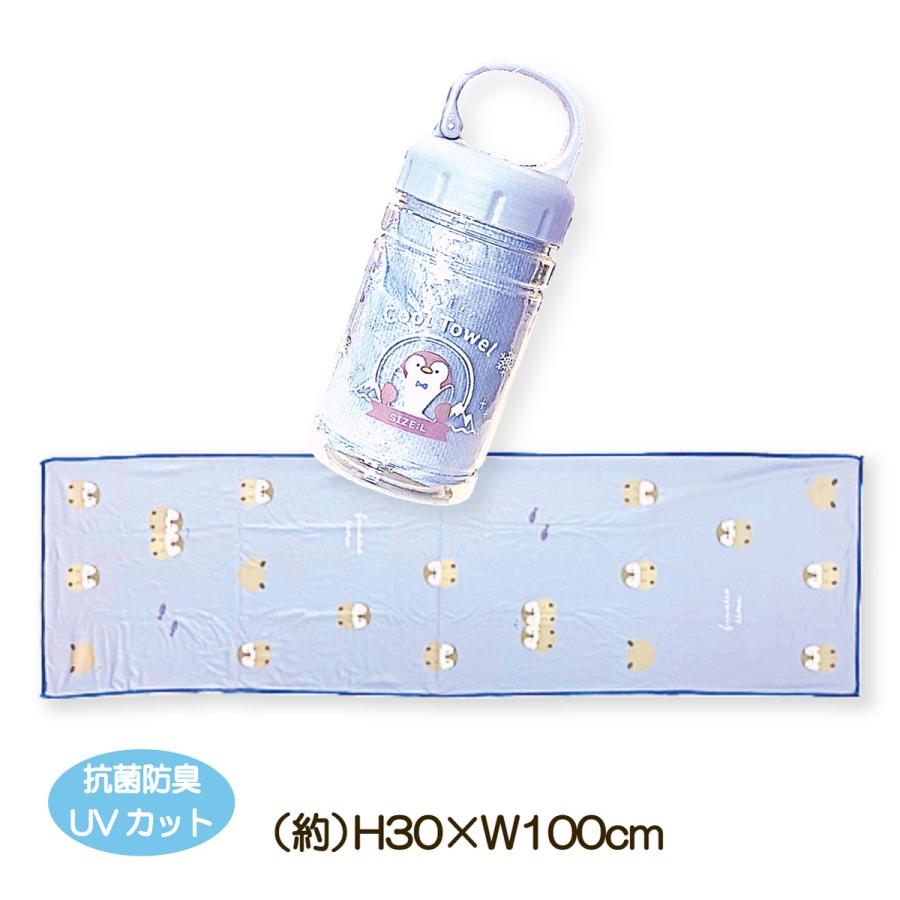 CRUX（クラックス） 訳あり クールタオル ボトル付 L かわいい 抗菌