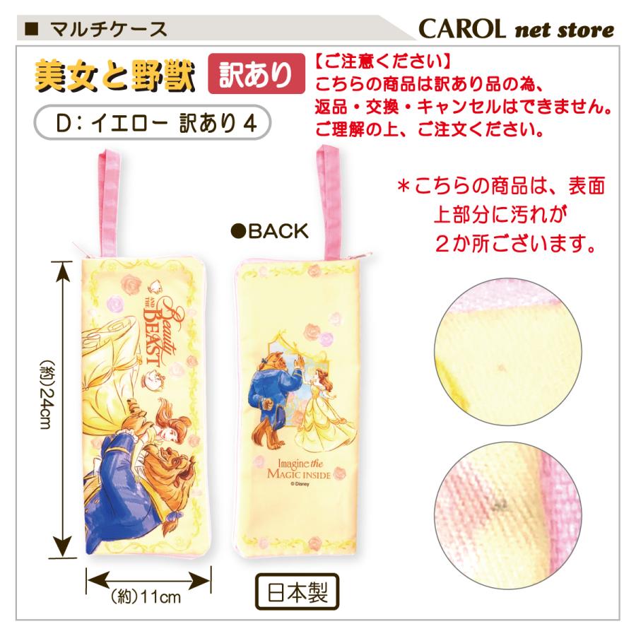 SNOOPY（スヌーピー） 訳あり マルチケース ディズニープリンセス