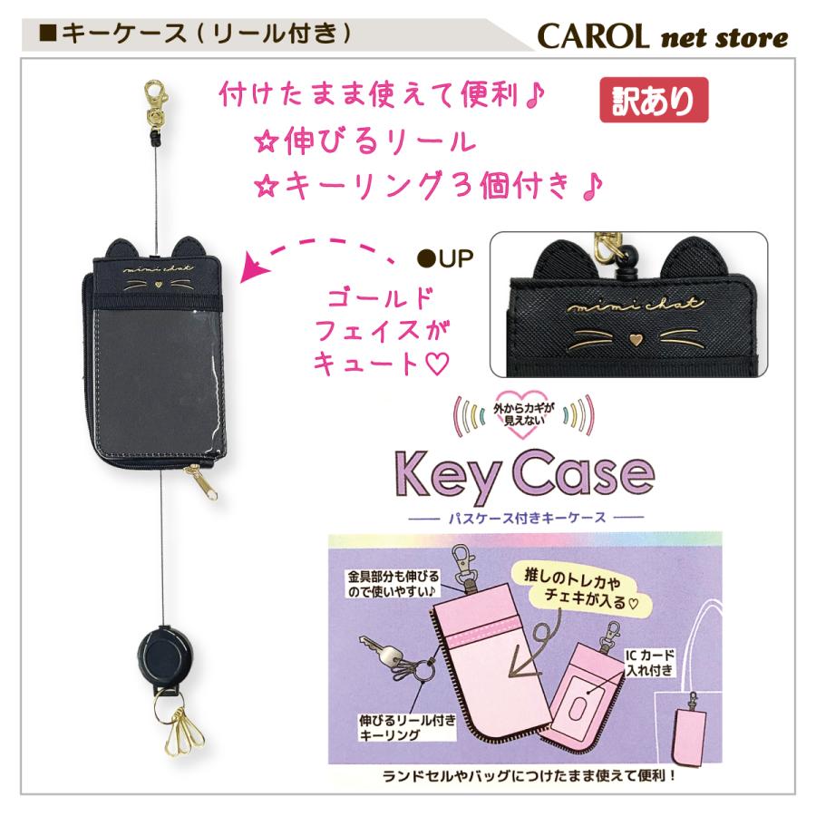 CRUX（クラックス） 訳あり キーケース リール付き パスケース 推し