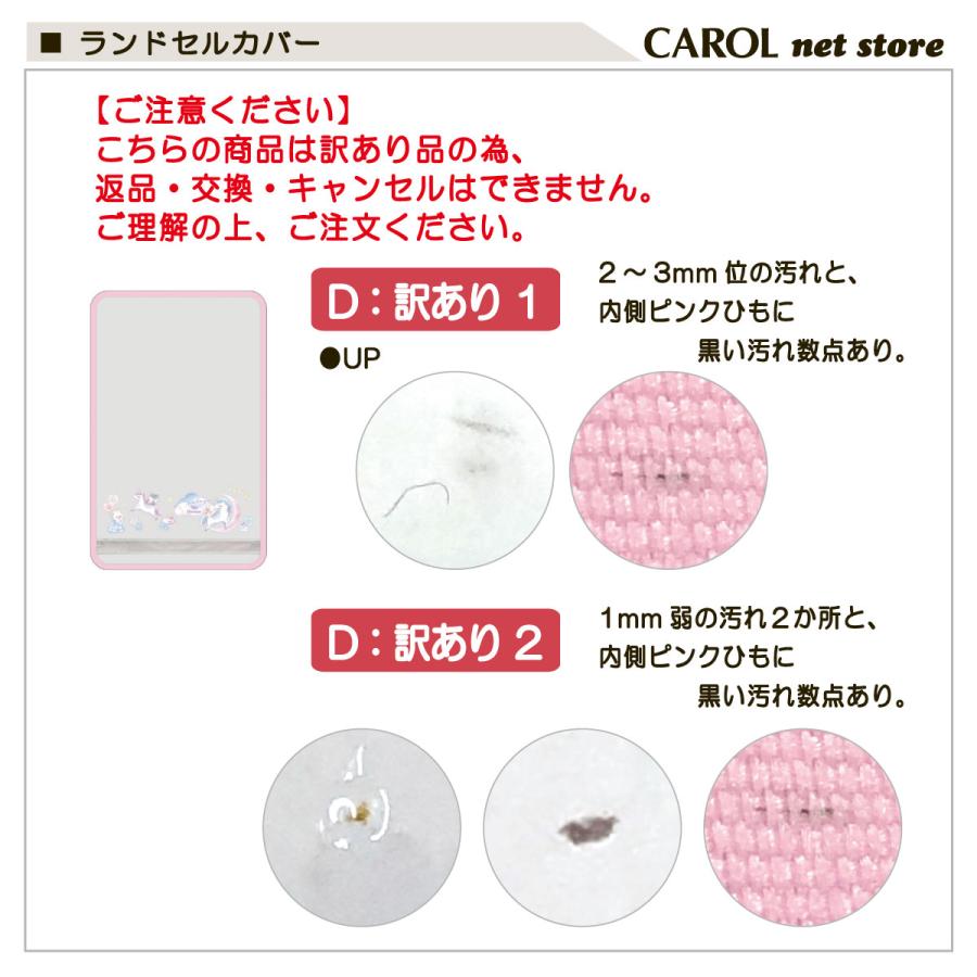 CRUX（クラックス） 訳あり ランドセルカバー 透明タイプ クマ