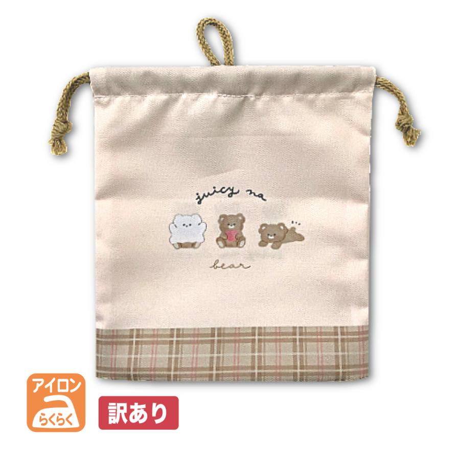 訳あり 巾着 マチ付き 内ポケット付き 巾着袋 給食袋 かわいい 女の子