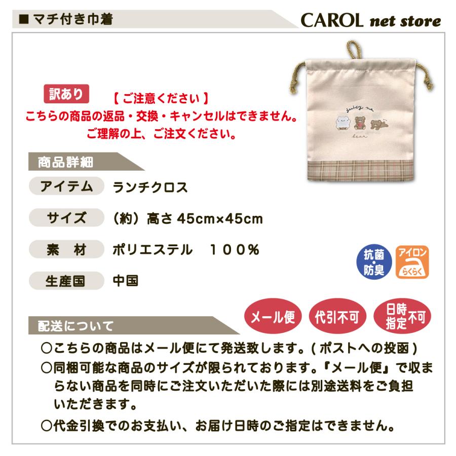 訳あり 巾着 マチ付き 内ポケット付き 巾着袋 給食袋 かわいい 女の子