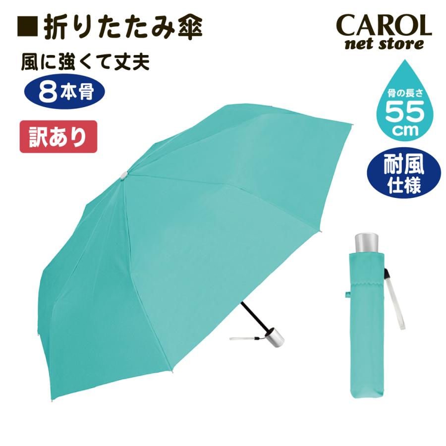 CRUX（クラックス） 訳あり 折りたたみ傘 風に強い 耐風仕様 8本骨