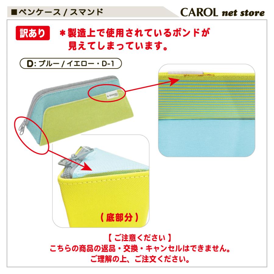 サンスター文具 訳あり ペンケース スマンド SMAND スマホが立てられる