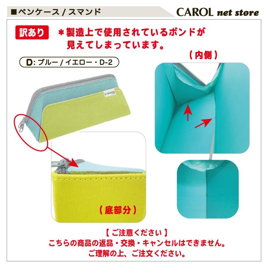 サンスター文具 訳あり ペンケース スマンド SMAND スマホが立てられる