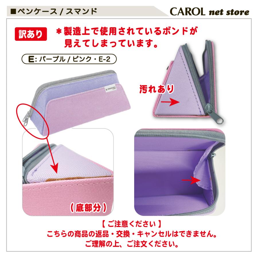 サンスター文具 訳あり ペンケース スマンド SMAND スマホが立てられる